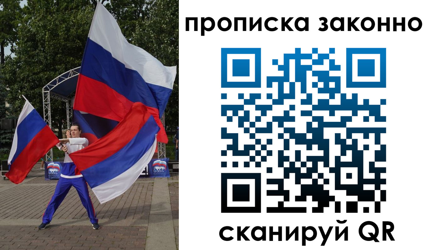 прописка паспорт в Черногорске
