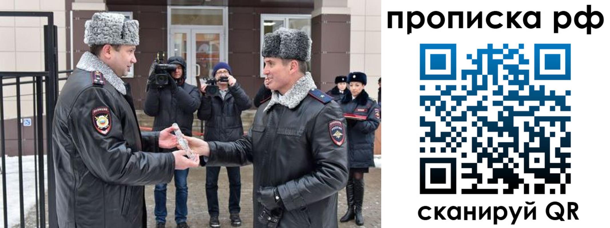 временная регистрация гарантия в Черногорске