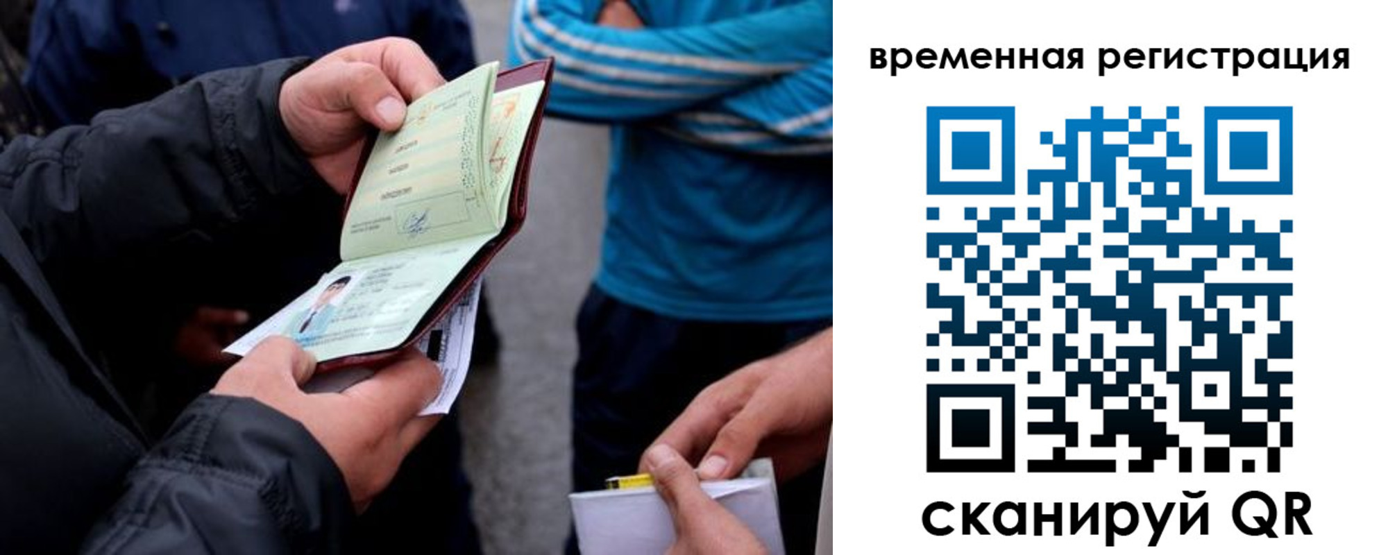прописка иностранных граждан в Черногорске