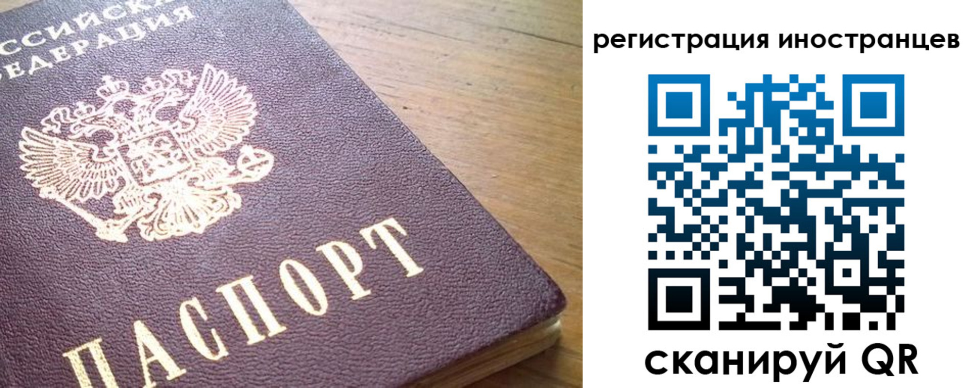 регистрация в Черногорске