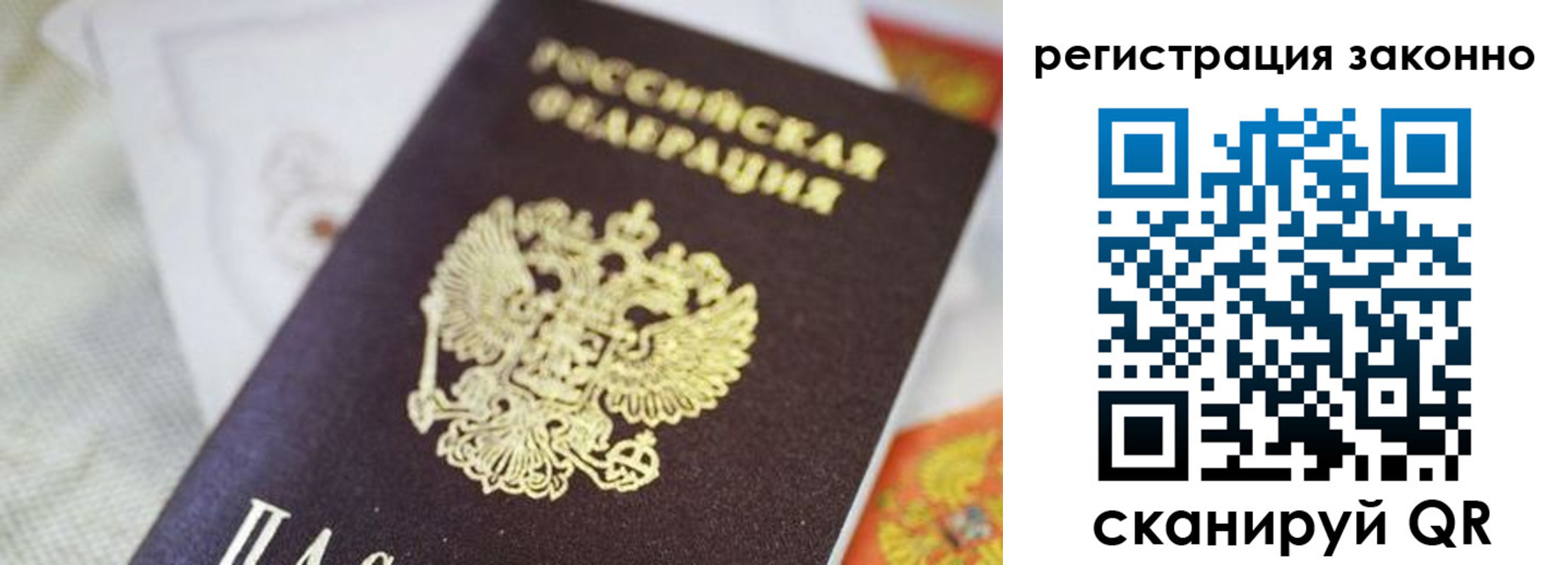 временная регистрация собственник в Черногорске