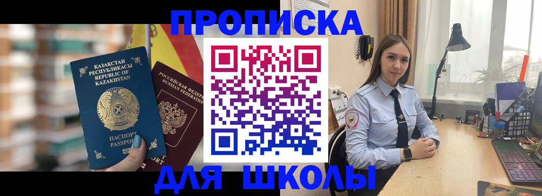 временная регистрация недорого в Черногорске